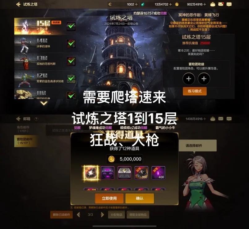试炼之塔攻略 - 试炼之塔攻略 梦幻西游页游-第5张图片-93游戏 试炼之塔攻略 - 试炼之塔攻略 梦幻西游页游-第5张图片-93游戏