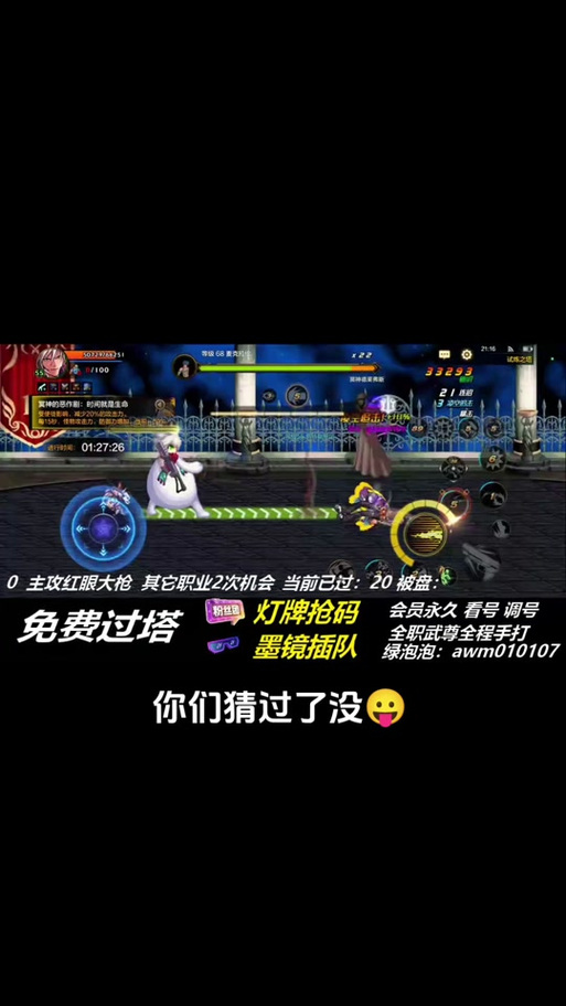 试炼之塔攻略 - 试炼之塔攻略 梦幻西游页游-第7张图片-93游戏 试炼之塔攻略 - 试炼之塔攻略 梦幻西游页游-第7张图片-93游戏