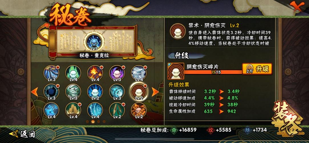 火影忍者技能视频,火影技能表-第2张图片-93游戏 火影忍者技能视频,火影技能表-第2张图片-93游戏