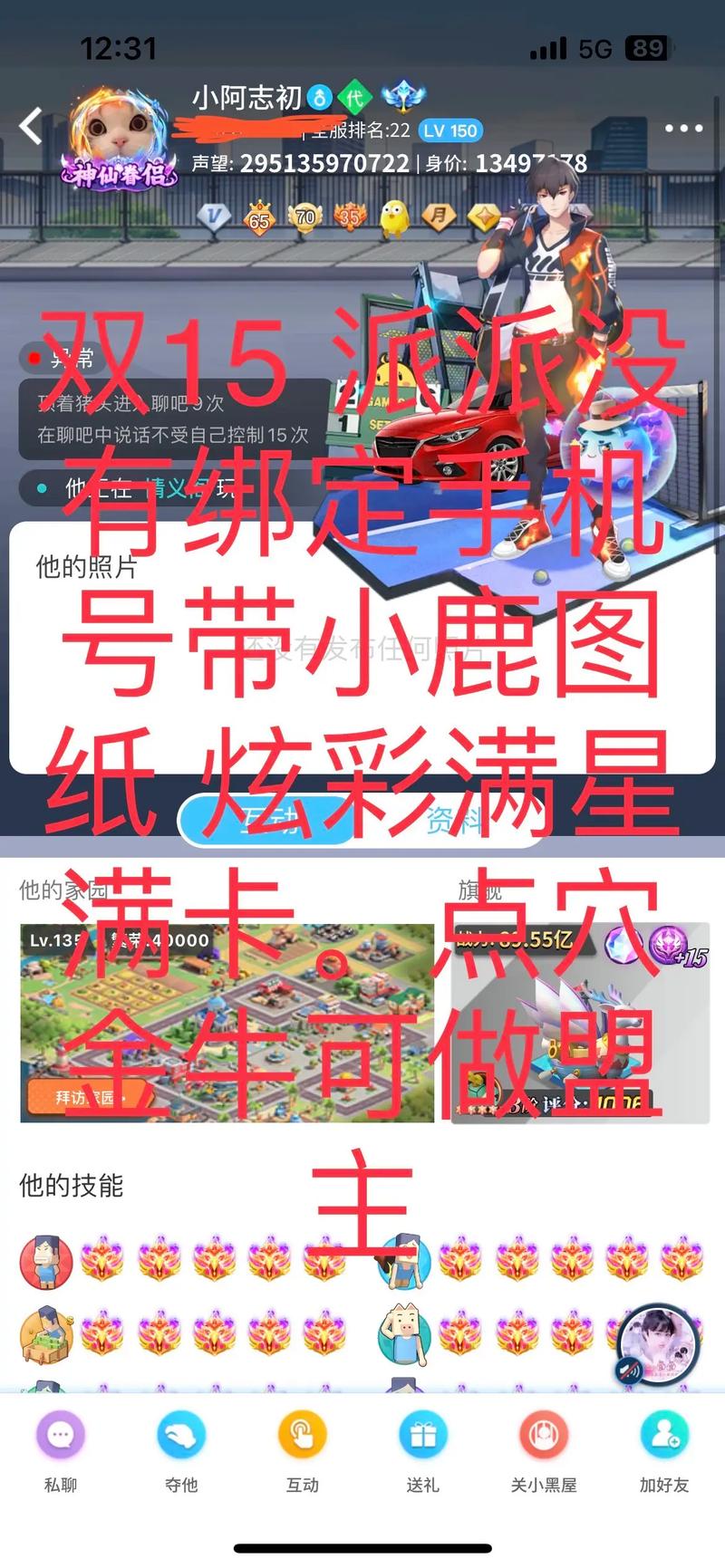 派派游戏攻略 - 2020派派攻略详解-第2张图片-93游戏 派派游戏攻略 - 2020派派攻略详解-第2张图片-93游戏