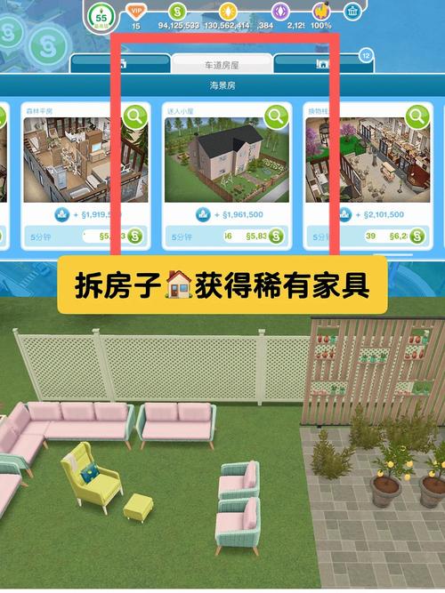 模拟人生畅玩版攻略(模拟人生畅玩版攻略资源交换)-第3张图片-93游戏 模拟人生畅玩版攻略(模拟人生畅玩版攻略资源交换)-第3张图片-93游戏