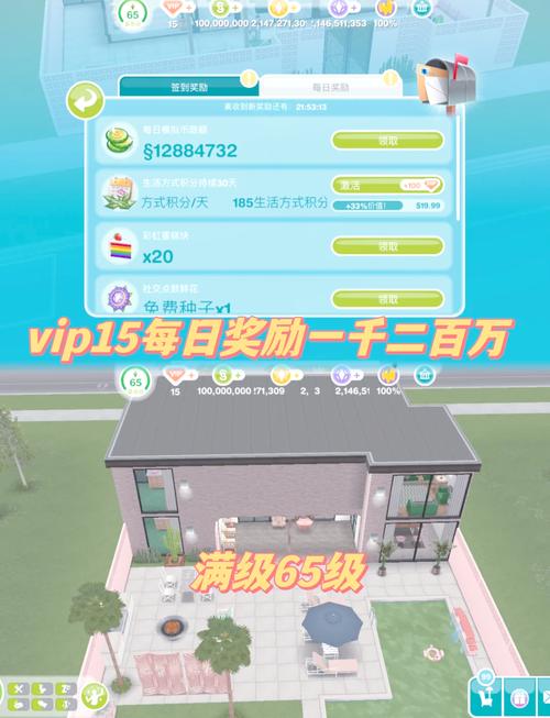 模拟人生畅玩版攻略(模拟人生畅玩版攻略资源交换)-第4张图片-93游戏 模拟人生畅玩版攻略(模拟人生畅玩版攻略资源交换)-第4张图片-93游戏