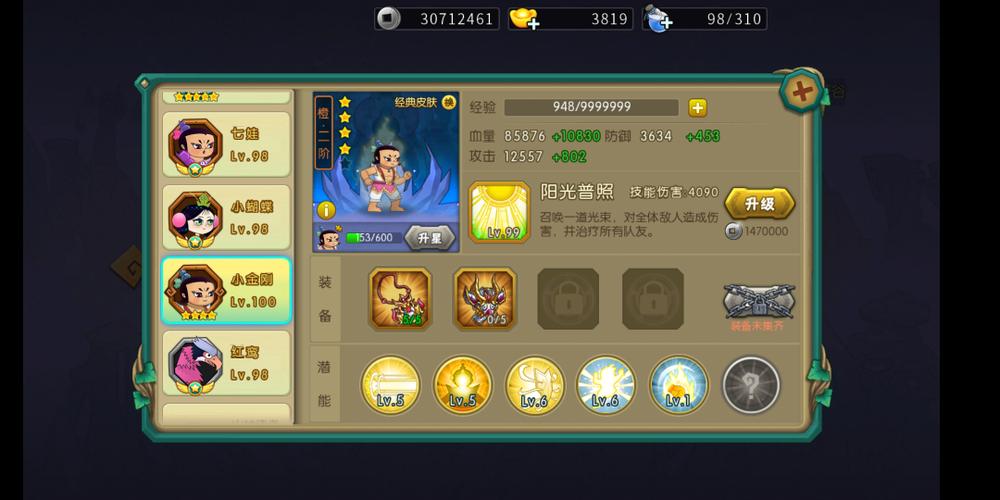 葫芦娃15章攻略的简单介绍-第5张图片-93游戏 葫芦娃15章攻略的简单介绍-第5张图片-93游戏