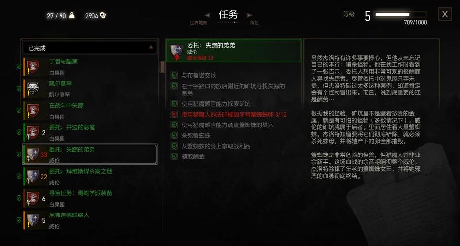 巫师三剧情攻略(巫师三剧情流程攻略)-第5张图片-93游戏 巫师三剧情攻略(巫师三剧情流程攻略)-第5张图片-93游戏