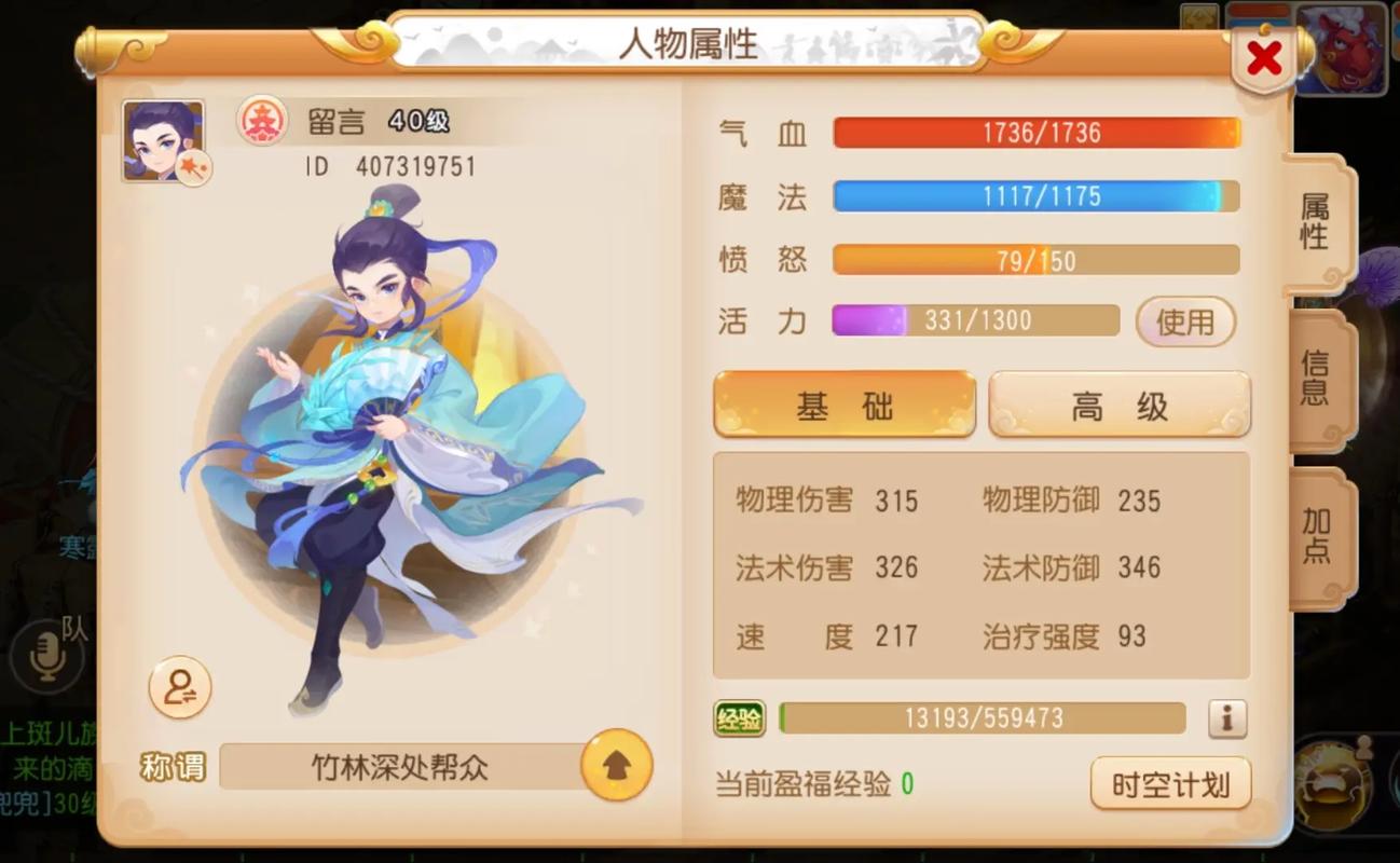 化生寺门派技能 - 化生寺门派技能介绍-第4张图片-93游戏 化生寺门派技能 - 化生寺门派技能介绍-第4张图片-93游戏