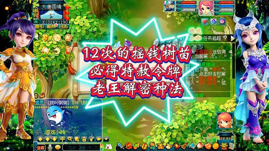 梦幻摇钱树攻略,梦幻西游摇钱树攻略2020-第5张图片-93游戏 梦幻摇钱树攻略,梦幻西游摇钱树攻略2020-第5张图片-93游戏