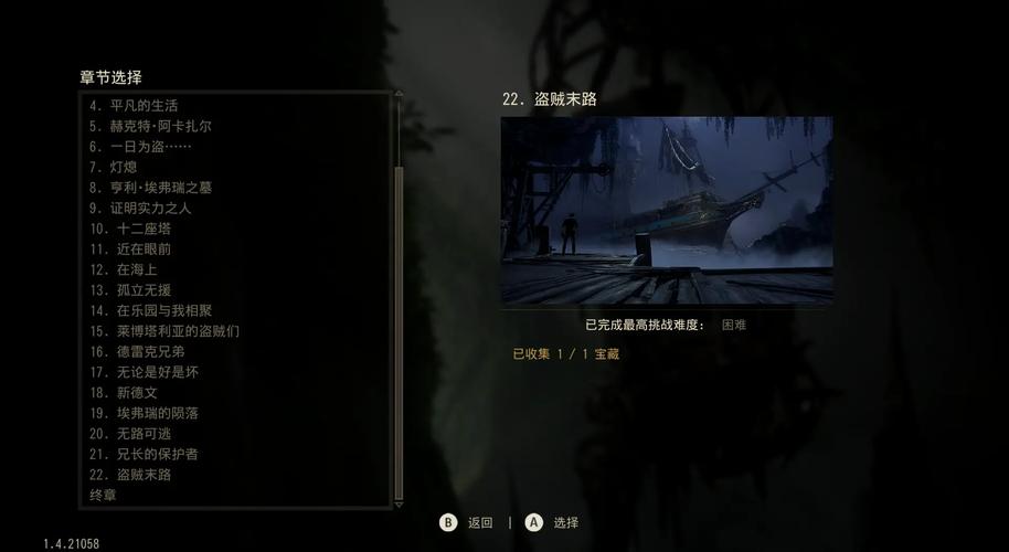 神秘海域1视频攻略 - 神秘海域1 攻略-第2张图片-93游戏 神秘海域1视频攻略 - 神秘海域1 攻略-第2张图片-93游戏
