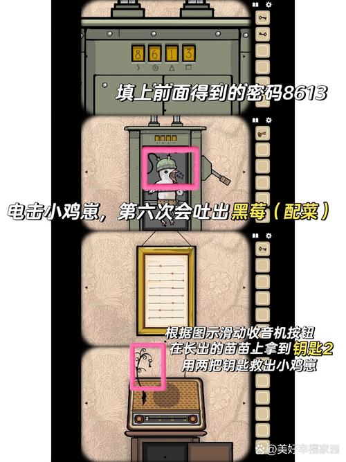 锈湖系列攻略 - 锈湖系列攻略birthday-第6张图片-93游戏 锈湖系列攻略 - 锈湖系列攻略birthday-第6张图片-93游戏