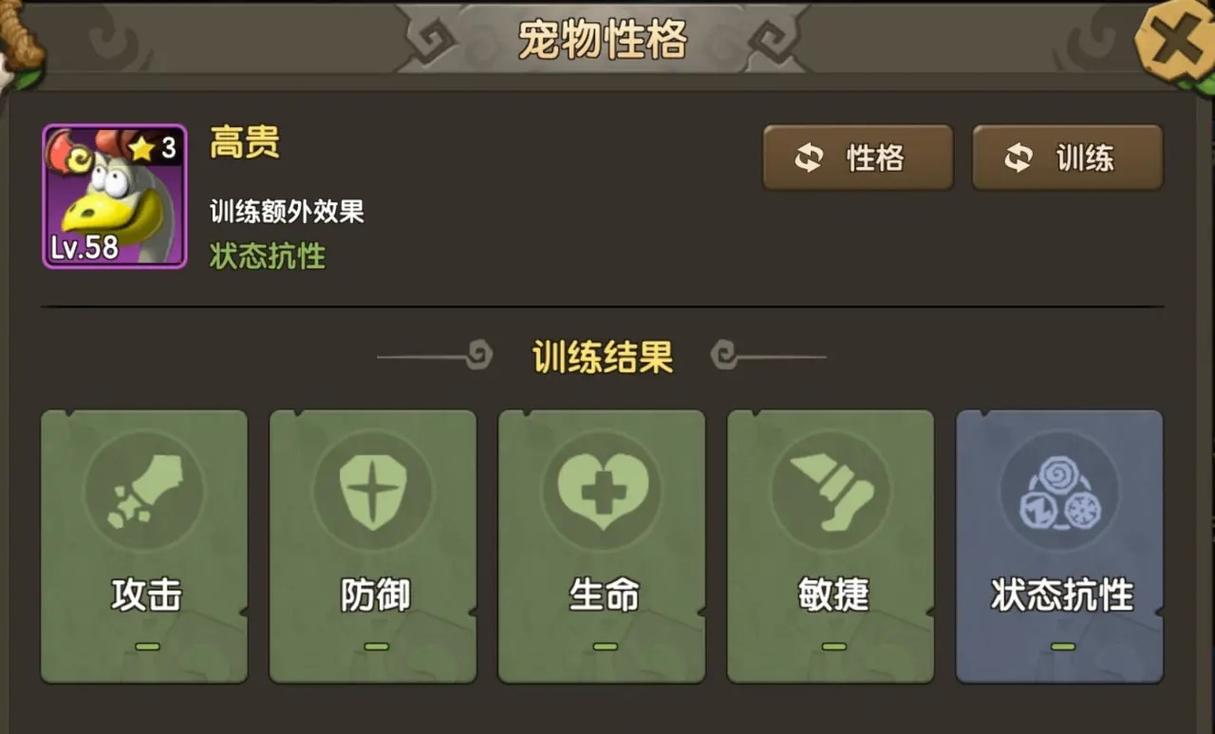 石器时代手游攻略,石器时代手游攻略大全-第4张图片-93游戏 石器时代手游攻略,石器时代手游攻略大全-第4张图片-93游戏