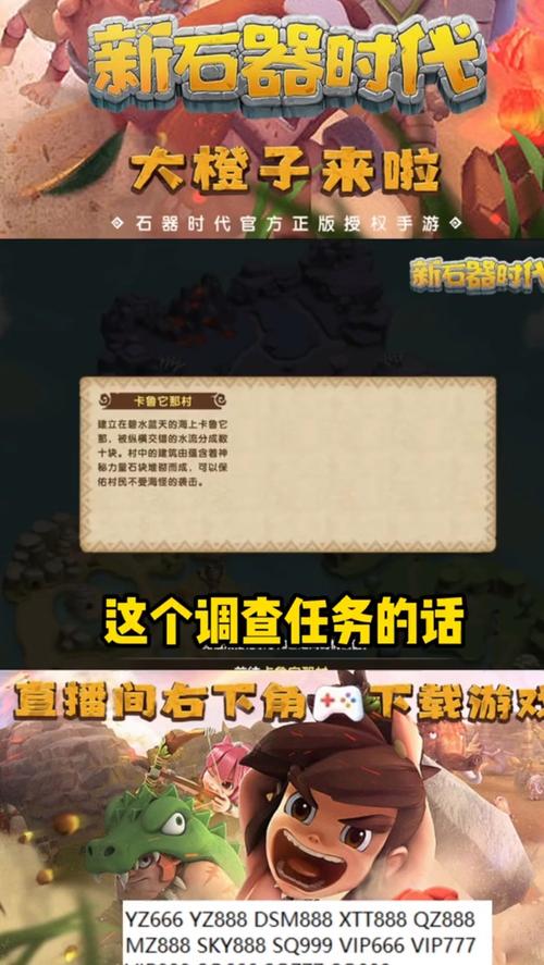 石器时代手游攻略,石器时代手游攻略大全-第5张图片-93游戏 石器时代手游攻略,石器时代手游攻略大全-第5张图片-93游戏