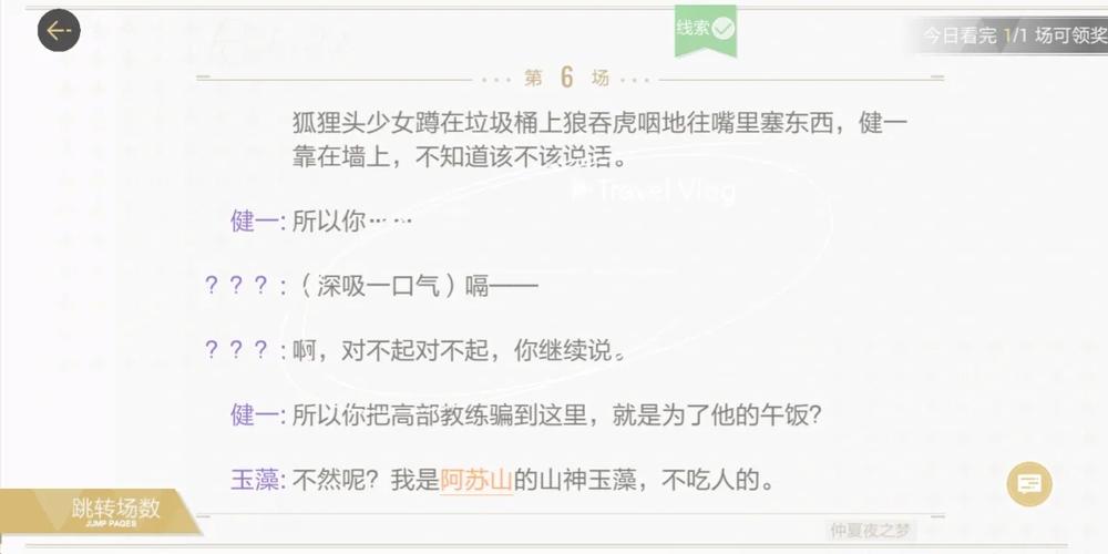 仲夏夜之梦攻略 - 仲夏夜之梦 重做-第5张图片-93游戏 仲夏夜之梦攻略 - 仲夏夜之梦 重做-第5张图片-93游戏