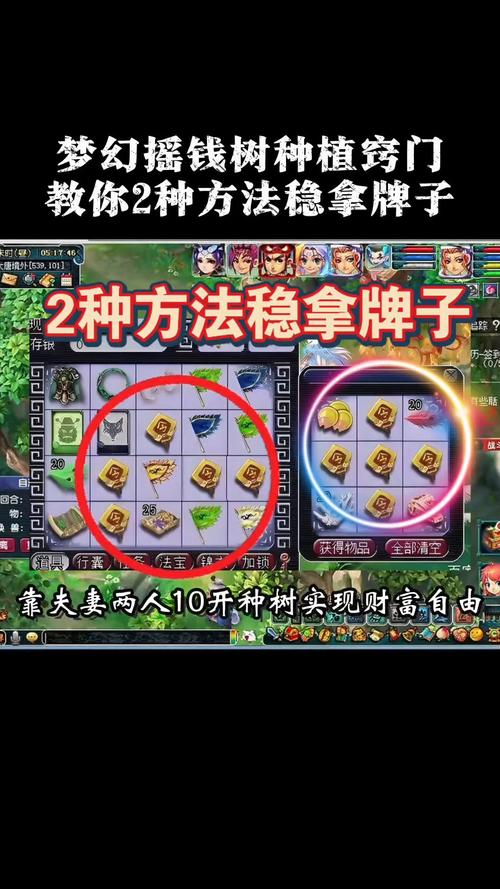 摇钱树苗攻略 - 摇钱树苗攻略2023-第5张图片-93游戏 摇钱树苗攻略 - 摇钱树苗攻略2023-第5张图片-93游戏