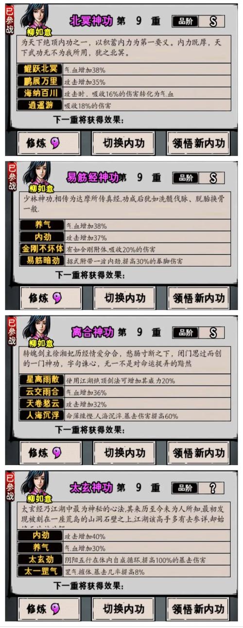 江湖风云录橙光攻略,江湖风云录橙光攻略2023-第5张图片-93游戏 江湖风云录橙光攻略,江湖风云录橙光攻略2023-第5张图片-93游戏