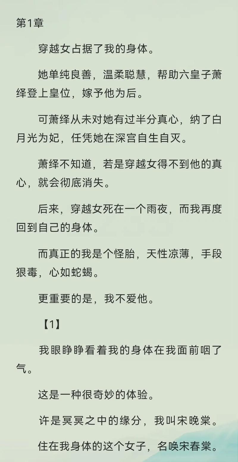 妃谋天下攻略,妃谋天下小说全文免费-第3张图片-93游戏 妃谋天下攻略,妃谋天下小说全文免费-第3张图片-93游戏