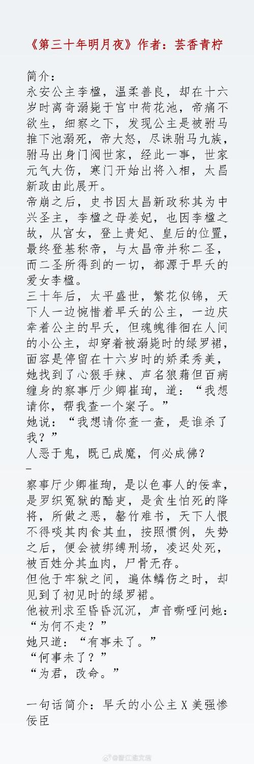 妃谋天下攻略,妃谋天下小说全文免费-第6张图片-93游戏 妃谋天下攻略,妃谋天下小说全文免费-第6张图片-93游戏