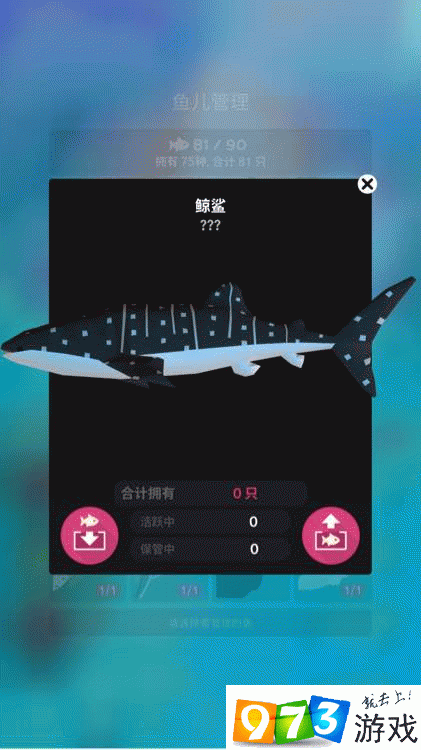 深海水族馆攻略(深海水族馆攻略图)-第2张图片-93游戏 深海水族馆攻略(深海水族馆攻略图)-第2张图片-93游戏