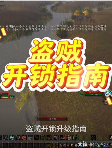 盗贼开锁技能怎么练(盗贼开锁技能1至300攻略)-第2张图片-93游戏 盗贼开锁技能怎么练(盗贼开锁技能1至300攻略)-第2张图片-93游戏