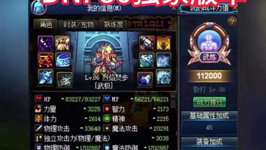 dnf乌鸡教学,dnf乌鸡技能-第8张图片-93游戏 dnf乌鸡教学,dnf乌鸡技能-第8张图片-93游戏