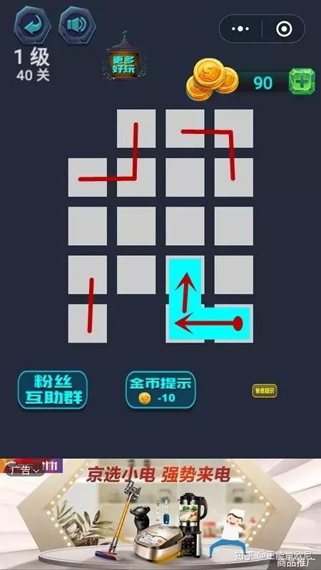 最强连一连攻略(最强连一连一共有多少级)-第4张图片-93游戏 最强连一连攻略(最强连一连一共有多少级)-第4张图片-93游戏