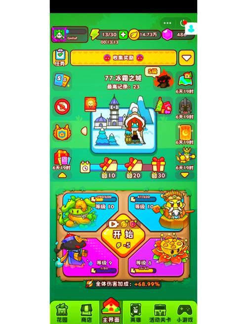 保卫萝卜2攻略59 - 保卫萝卜2攻略经典59-第4张图片-93游戏 保卫萝卜2攻略59 - 保卫萝卜2攻略经典59-第4张图片-93游戏