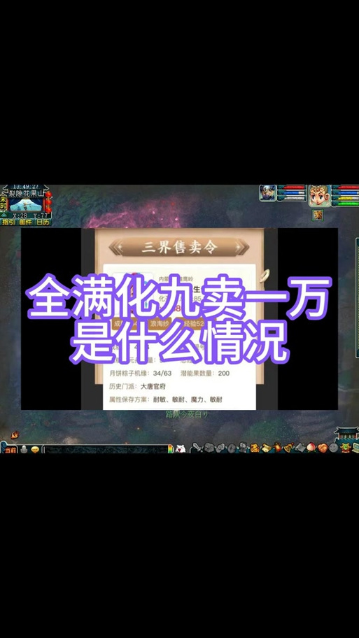 大唐化圣技能,159大唐化圣出4扫到底能不能4扫-第4张图片-93游戏 大唐化圣技能,159大唐化圣出4扫到底能不能4扫-第4张图片-93游戏