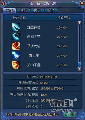断刀技能(断刀绝技)-第5张图片-93游戏 断刀技能(断刀绝技)-第5张图片-93游戏