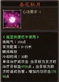 天龙八部峨眉技能介绍 - 天龙八部峨眉的技能-第2张图片-93游戏 天龙八部峨眉技能介绍 - 天龙八部峨眉的技能-第2张图片-93游戏