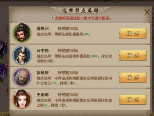 天龙八部峨眉技能介绍 - 天龙八部峨眉的技能-第3张图片-93游戏 天龙八部峨眉技能介绍 - 天龙八部峨眉的技能-第3张图片-93游戏
