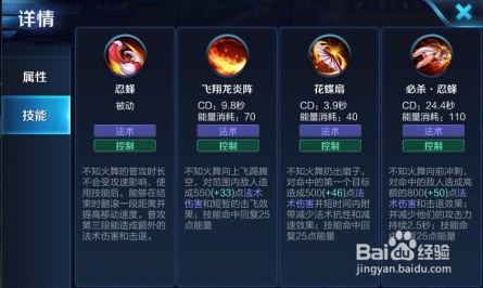 火舞二技能,火舞二技能怎么穿墙-第8张图片-93游戏 火舞二技能,火舞二技能怎么穿墙-第8张图片-93游戏