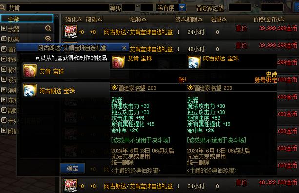 dnf加技能的鞋子(dnf加技能等级的鞋子)-第2张图片-93游戏 dnf加技能的鞋子(dnf加技能等级的鞋子)-第2张图片-93游戏