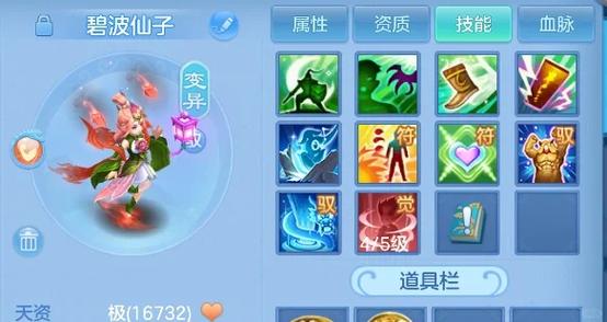 神武碧波仙子技能,神武碧波仙子值得培养吗-第2张图片-93游戏 神武碧波仙子技能,神武碧波仙子值得培养吗-第2张图片-93游戏