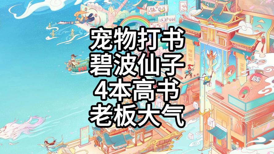 神武碧波仙子技能,神武碧波仙子值得培养吗-第7张图片-93游戏 神武碧波仙子技能,神武碧波仙子值得培养吗-第7张图片-93游戏