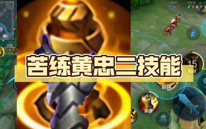 黄忠技能加点顺序,黄忠主加技能加点-第5张图片-93游戏 黄忠技能加点顺序,黄忠主加技能加点-第5张图片-93游戏