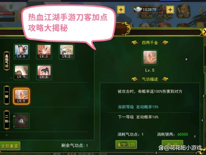 单机江湖攻略(单机江湖攻略大全图文)-第2张图片-93游戏 单机江湖攻略(单机江湖攻略大全图文)-第2张图片-93游戏