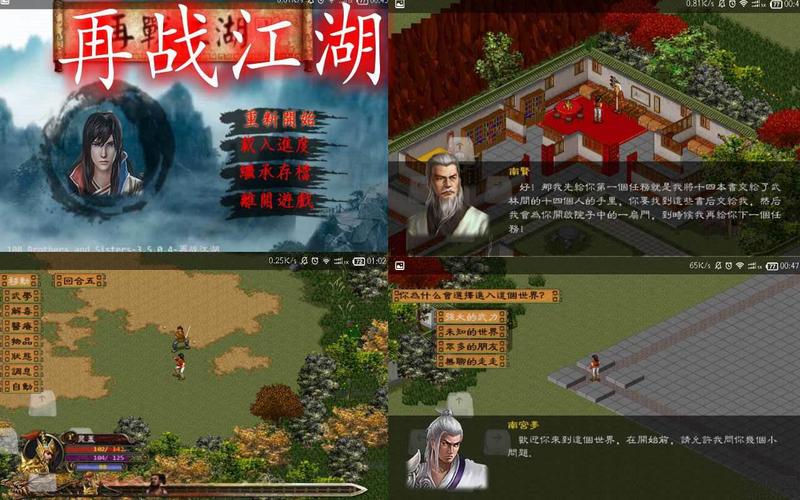 单机江湖攻略(单机江湖攻略大全图文)-第6张图片-93游戏 单机江湖攻略(单机江湖攻略大全图文)-第6张图片-93游戏