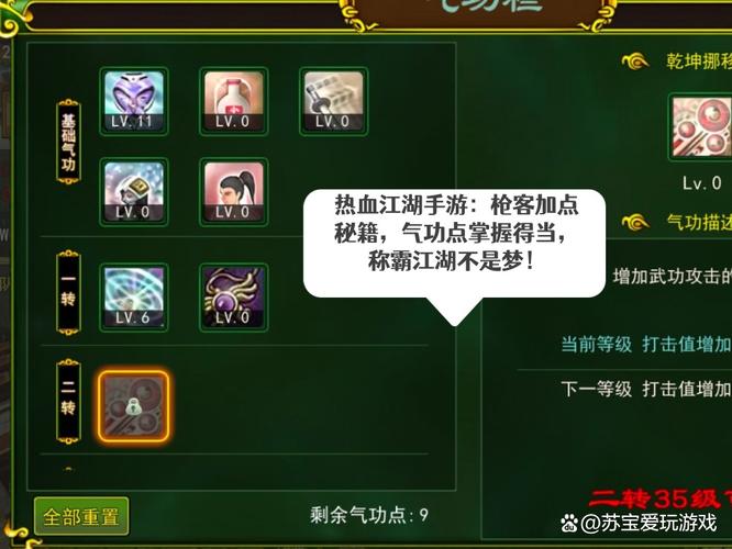 单机江湖攻略(单机江湖攻略大全图文)-第7张图片-93游戏 单机江湖攻略(单机江湖攻略大全图文)-第7张图片-93游戏