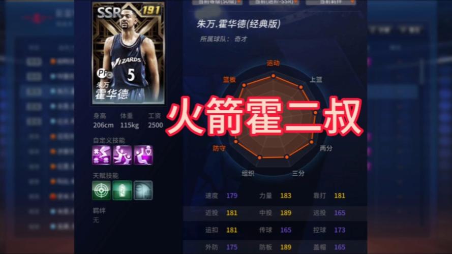 nba2k14技能,nba2k14技能排名-第7张图片-93游戏 nba2k14技能,nba2k14技能排名-第7张图片-93游戏