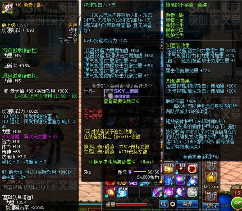dnf安屯教学,dnf安图恩百度百科-第5张图片-93游戏 dnf安屯教学,dnf安图恩百度百科-第5张图片-93游戏