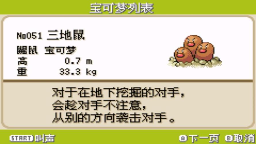 地鼠技能(地鼠技能表)-第7张图片-93游戏 地鼠技能(地鼠技能表)-第7张图片-93游戏