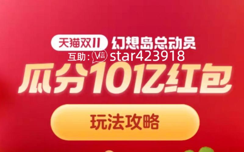 淘宝双11攻略,淘宝双11攻略2023-第3张图片-93游戏 淘宝双11攻略,淘宝双11攻略2023-第3张图片-93游戏