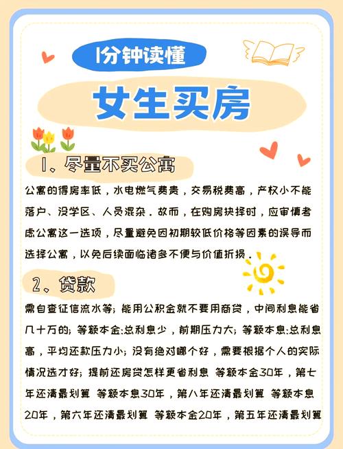 买房记攻略,买房攻略这些坑一定别踩-第1张图片-93游戏 买房记攻略,买房攻略这些坑一定别踩-第1张图片-93游戏