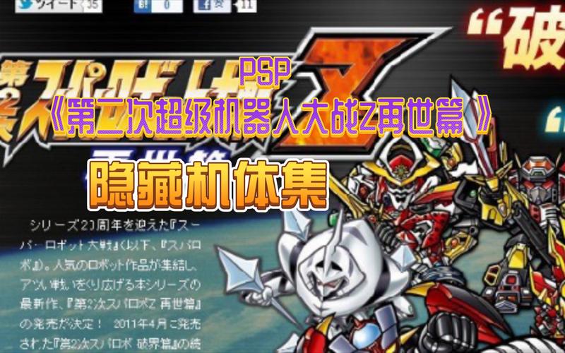 机器人大战j攻略,机器人大战j奖励关卡图文攻略-第4张图片-93游戏 机器人大战j攻略,机器人大战j奖励关卡图文攻略-第4张图片-93游戏