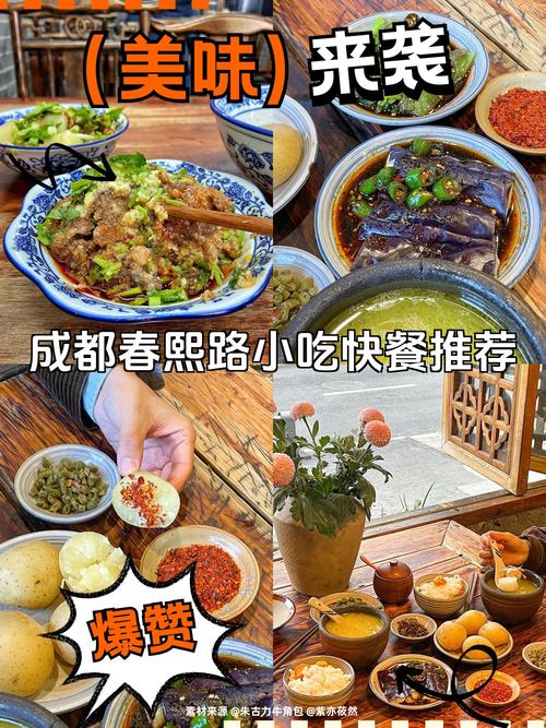 成都春熙路美食攻略 - 成都春熙路美食排名榜前十名-第1张图片-93游戏 成都春熙路美食攻略 - 成都春熙路美食排名榜前十名-第1张图片-93游戏