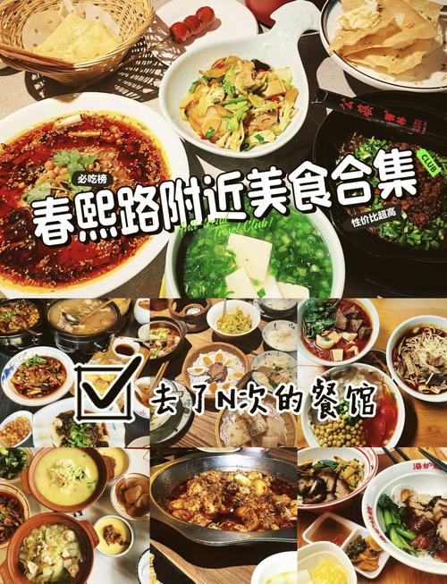 成都春熙路美食攻略 - 成都春熙路美食排名榜前十名-第7张图片-93游戏 成都春熙路美食攻略 - 成都春熙路美食排名榜前十名-第7张图片-93游戏