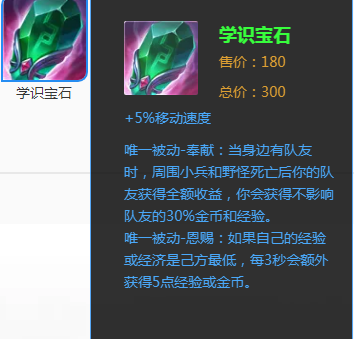 王者荣耀辅助宝石教学 - 王者辅助宝石咋出-第1张图片-93游戏 王者荣耀辅助宝石教学 - 王者辅助宝石咋出-第1张图片-93游戏