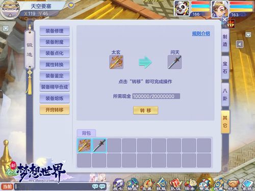 梦想世界枪技能,梦想世界主枪副什么-第3张图片-93游戏 梦想世界枪技能,梦想世界主枪副什么-第3张图片-93游戏