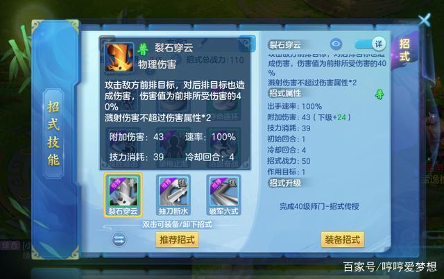 梦想世界枪技能,梦想世界主枪副什么-第4张图片-93游戏 梦想世界枪技能,梦想世界主枪副什么-第4张图片-93游戏