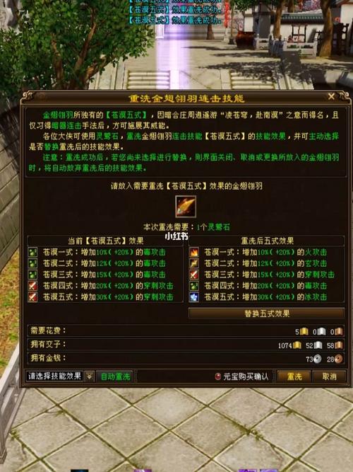 天龙八部手游暗器技能(天龙八部手游暗器技能详解)-第4张图片-93游戏 天龙八部手游暗器技能(天龙八部手游暗器技能详解)-第4张图片-93游戏