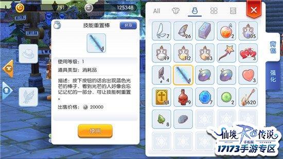 ro洗技能 - ro怎么洗-第7张图片-93游戏