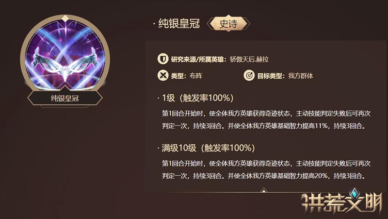 赫拉技能,赫拉的武器-第4张图片-93游戏 赫拉技能,赫拉的武器-第4张图片-93游戏